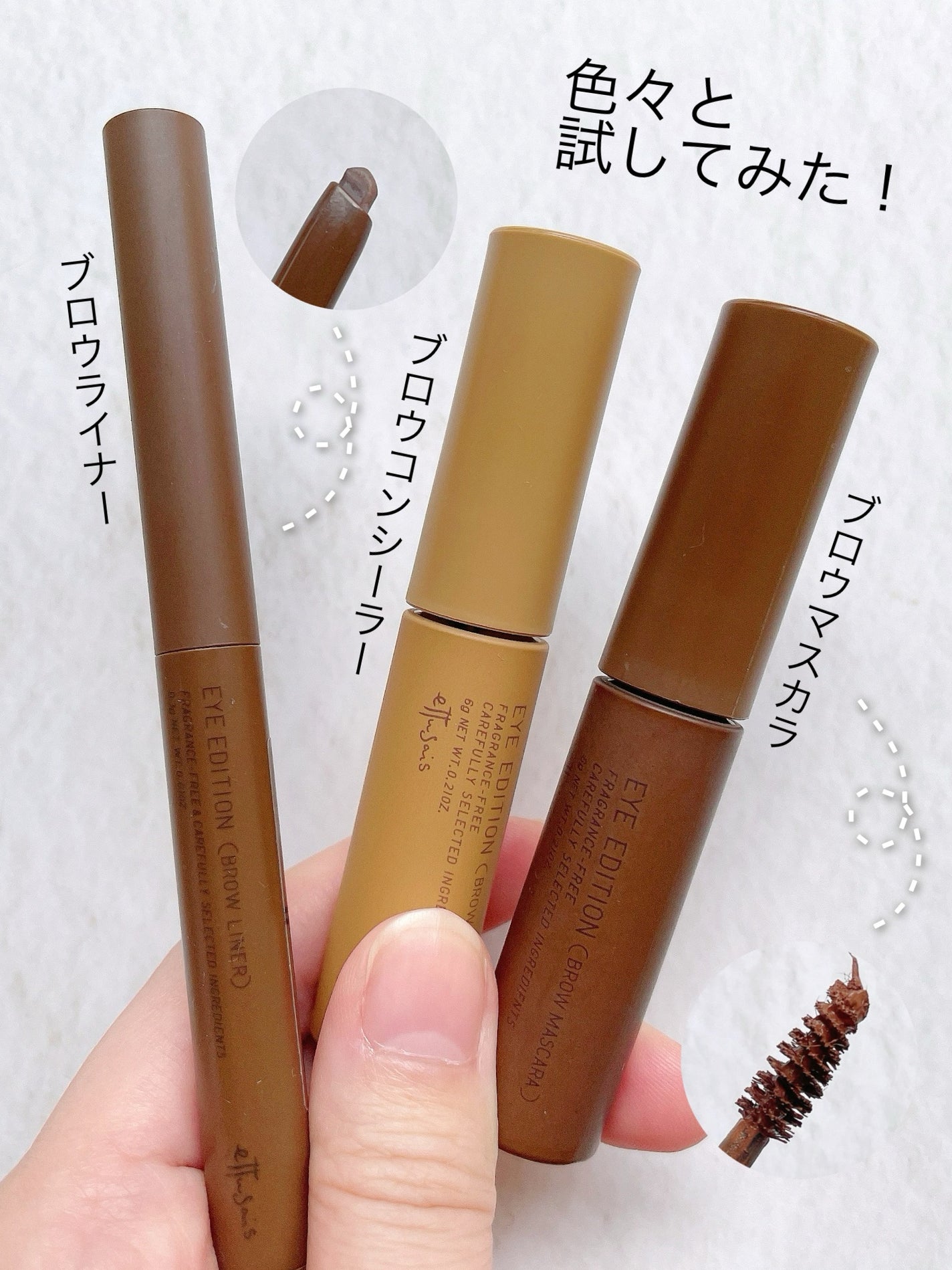 エテュセ アイエディション(ブロウコンシーラー)/ettusais/その他アイブロウを使ったクチコミ(3枚目)