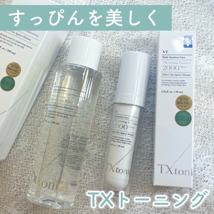 TXトーニングエッセンス2000/VT/美容液を使ったクチコミ(1枚目)