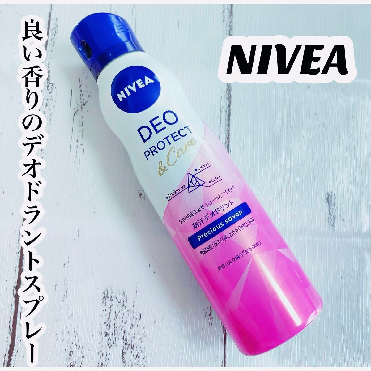 デオプロテクト&ケア スプレー/ニベア/デオドラント・制汗剤を使ったクチコミ(1枚目)