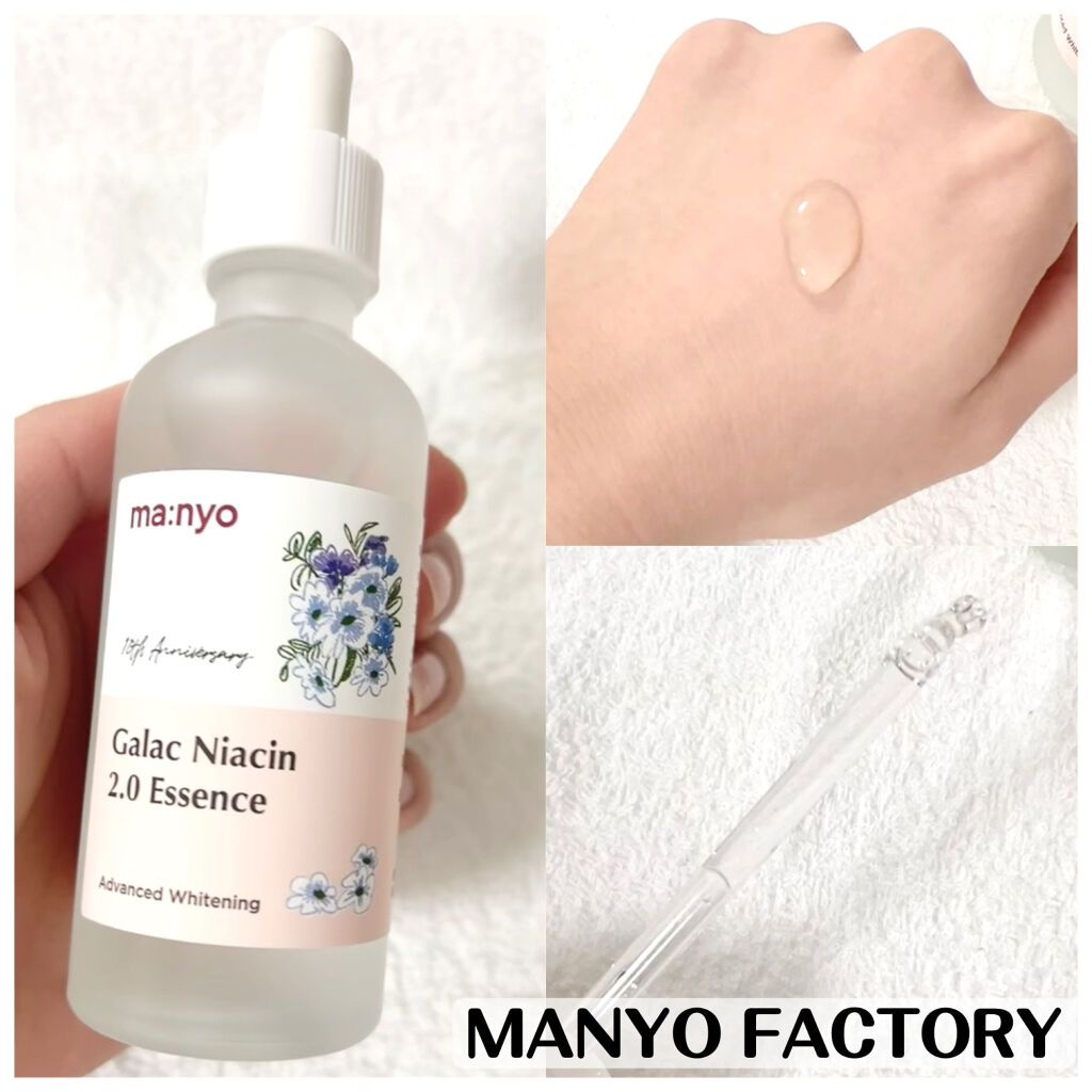 ガラクナイアシン2.0エッセンス/manyo/美容液を使ったクチコミ（1枚目）
