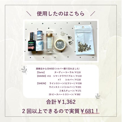 ジェルネイル/セリア/ジェルネイルを使ったクチコミ(3枚目)