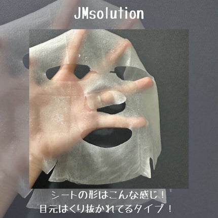 セレクション モイスチャー NMFケア マスク/JMsolution-japan edition-/シートマスク・パックを使ったクチコミ(4枚目)