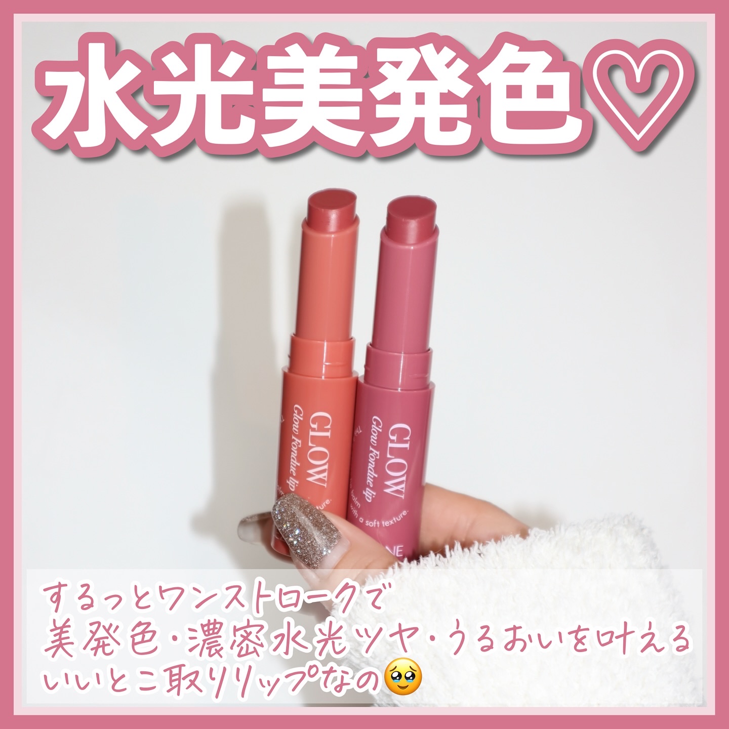 グロウフォンデュリップ/CEZANNE/口紅・グロス・リップライナー・リップケアを使ったクチコミ（3枚目）