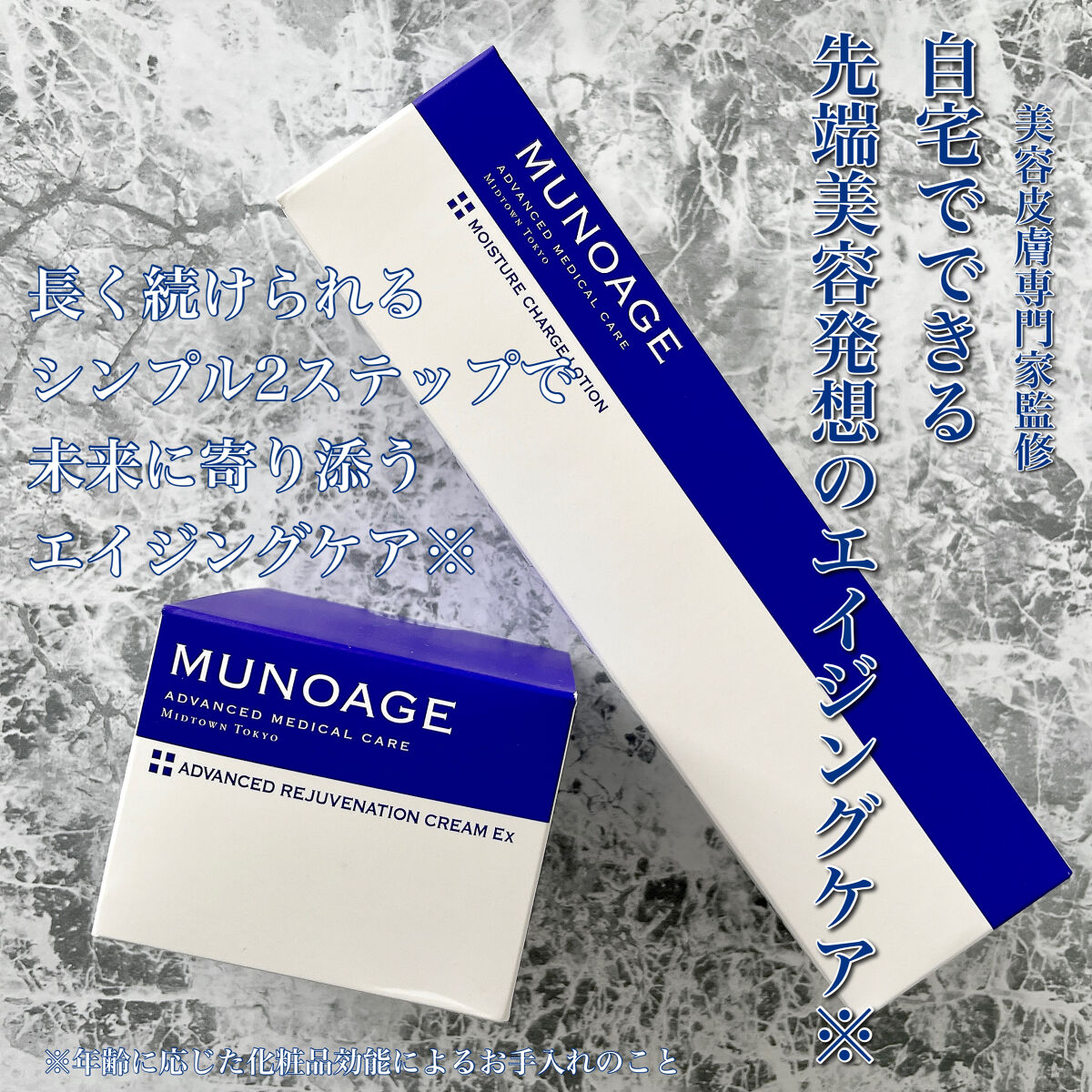 モイスチュアチャージローション/MUNOAGE(ミューノアージュ)/化粧水を使ったクチコミ（2枚目）