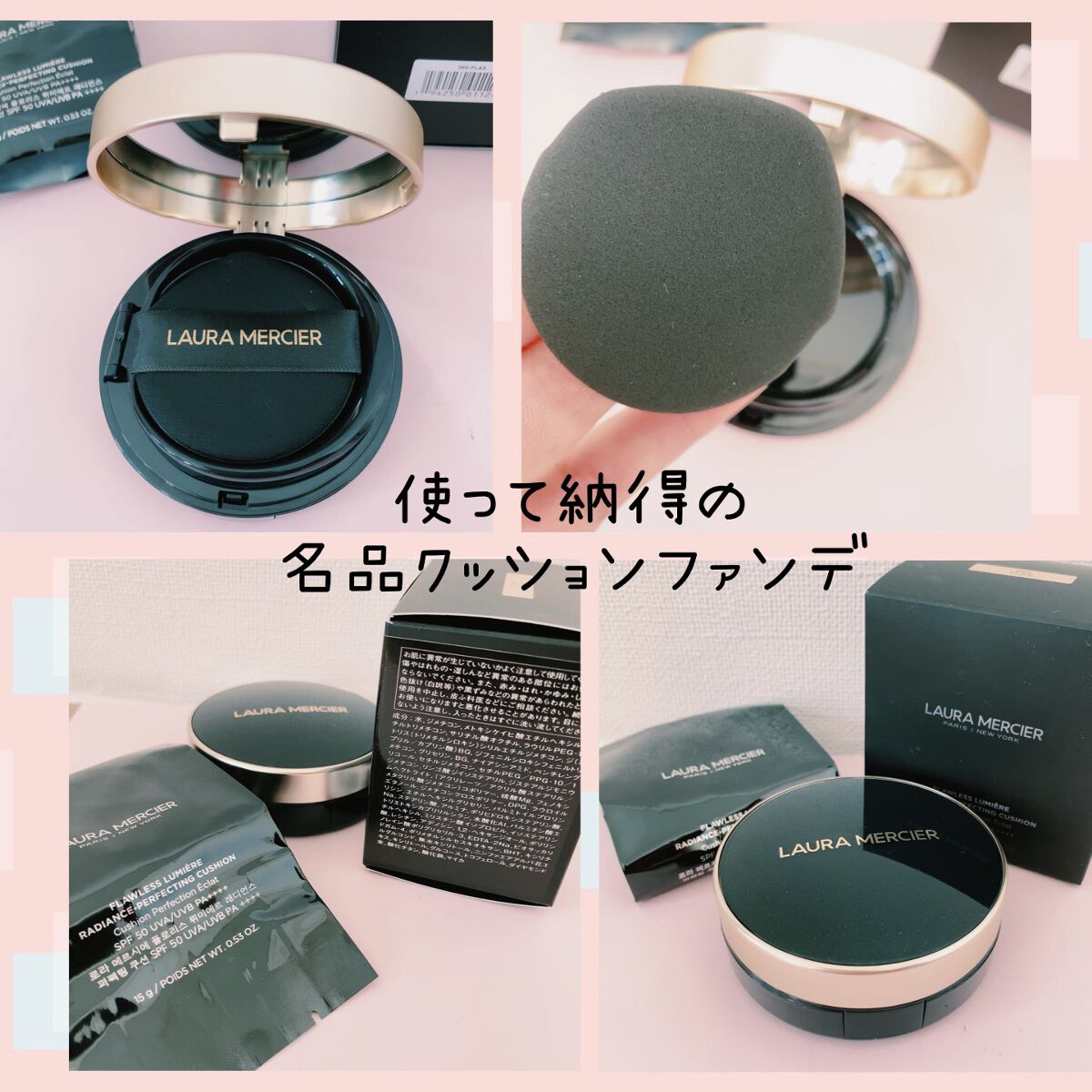 フローレス ルミエール ラディアンス パーフェクティング クッション/ローラ メルシエ/クッションファンデーションを使ったクチコミ（1枚目）