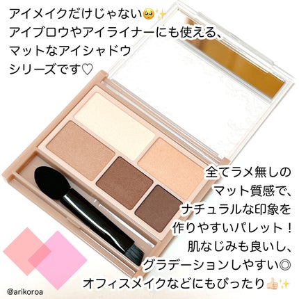 パーフェクトマルチアイズ/キャンメイク/アイシャドウパレットを使ったクチコミ(2枚目)