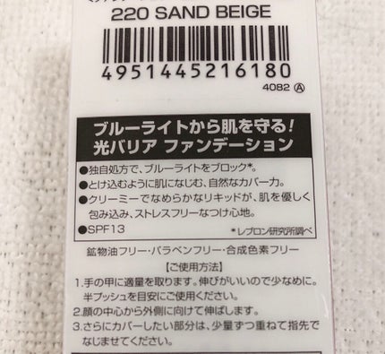 フォトレディ キャンディッド ファンデーション/REVLON/リキッドファンデーションを使ったクチコミ(2枚目)