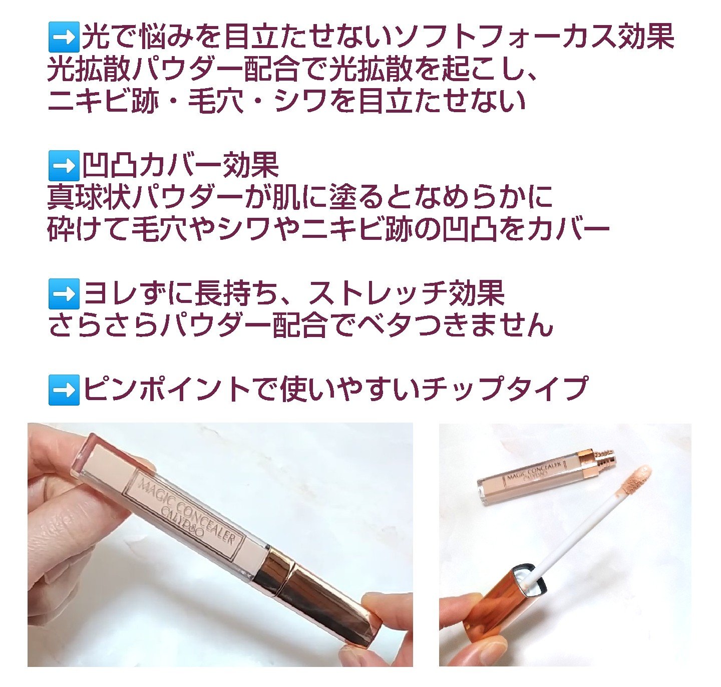 マジックコンシーラー/カリプソ/リキッドコンシーラーを使ったクチコミ（2枚目）