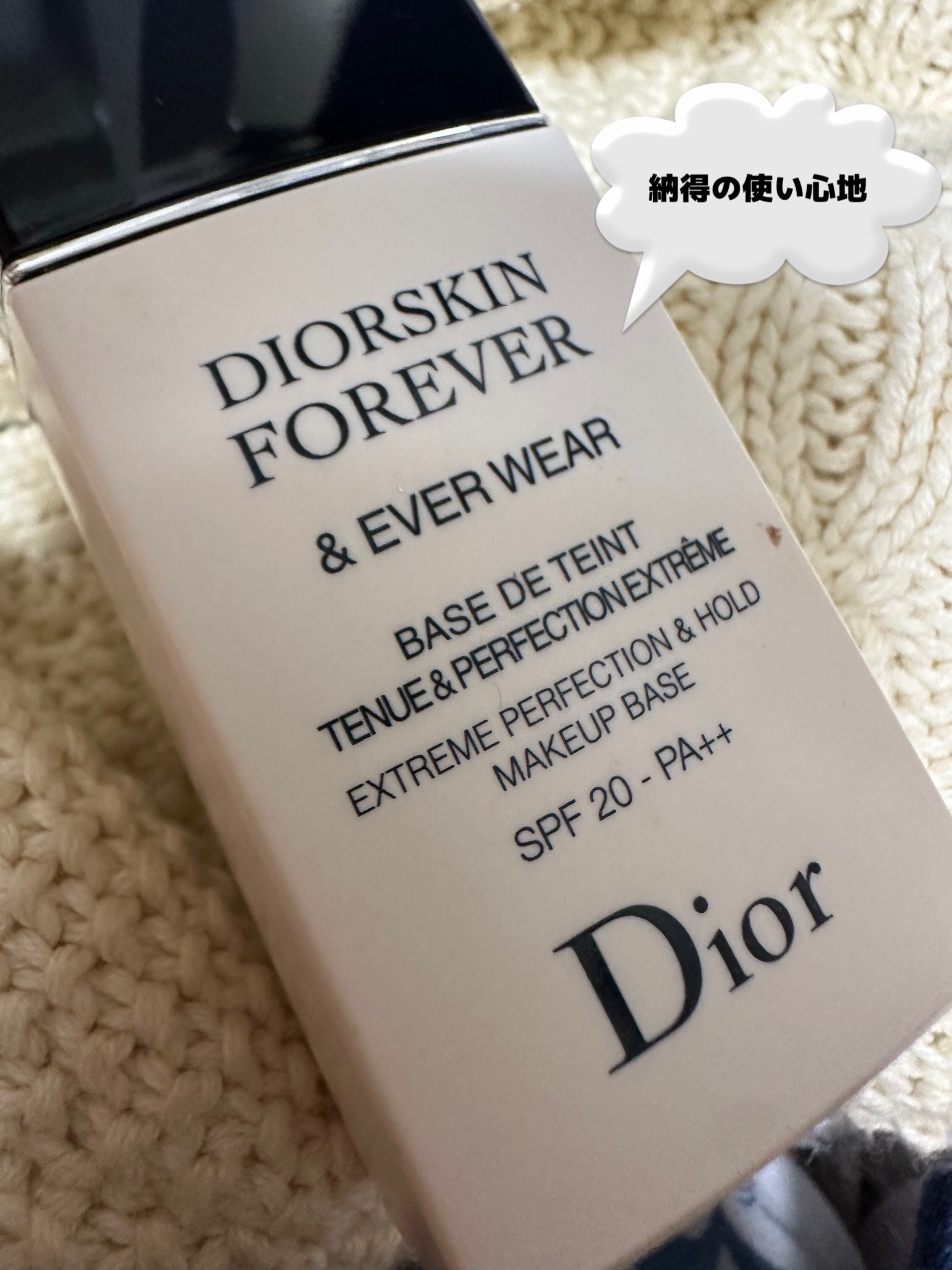 【旧】スノー メイクアップ ベース UV35 SPF35／PA+++/Dior/化粧下地を使ったクチコミ（1枚目）