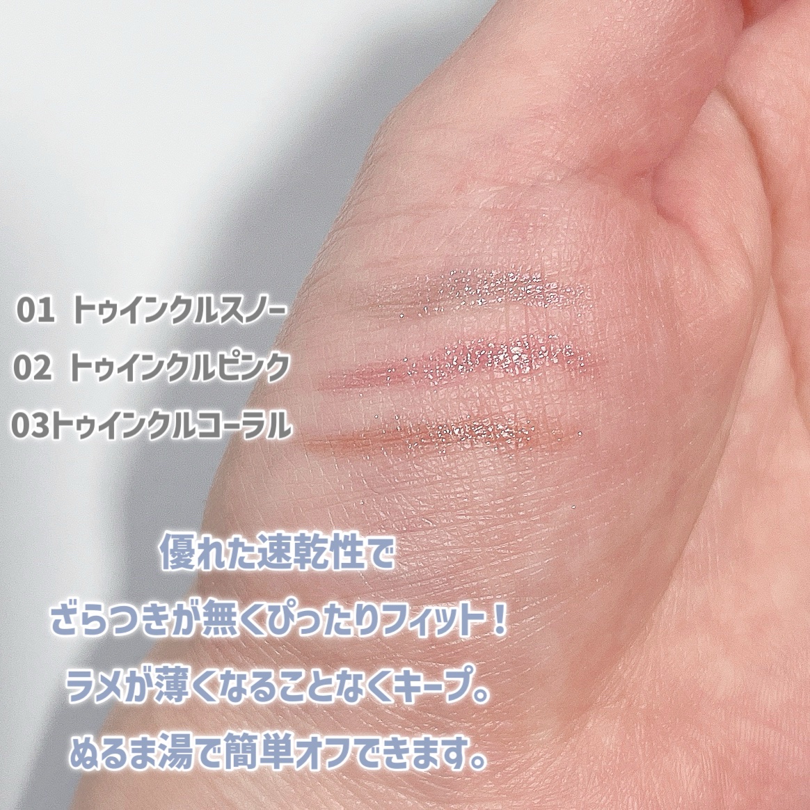 K-パレット 1DAY TATTOO リキッドアイライナー トゥインクルコレクション 02 トゥインクルピンク/K-パレット/リキッドアイライナーを使ったクチコミ（3枚目）