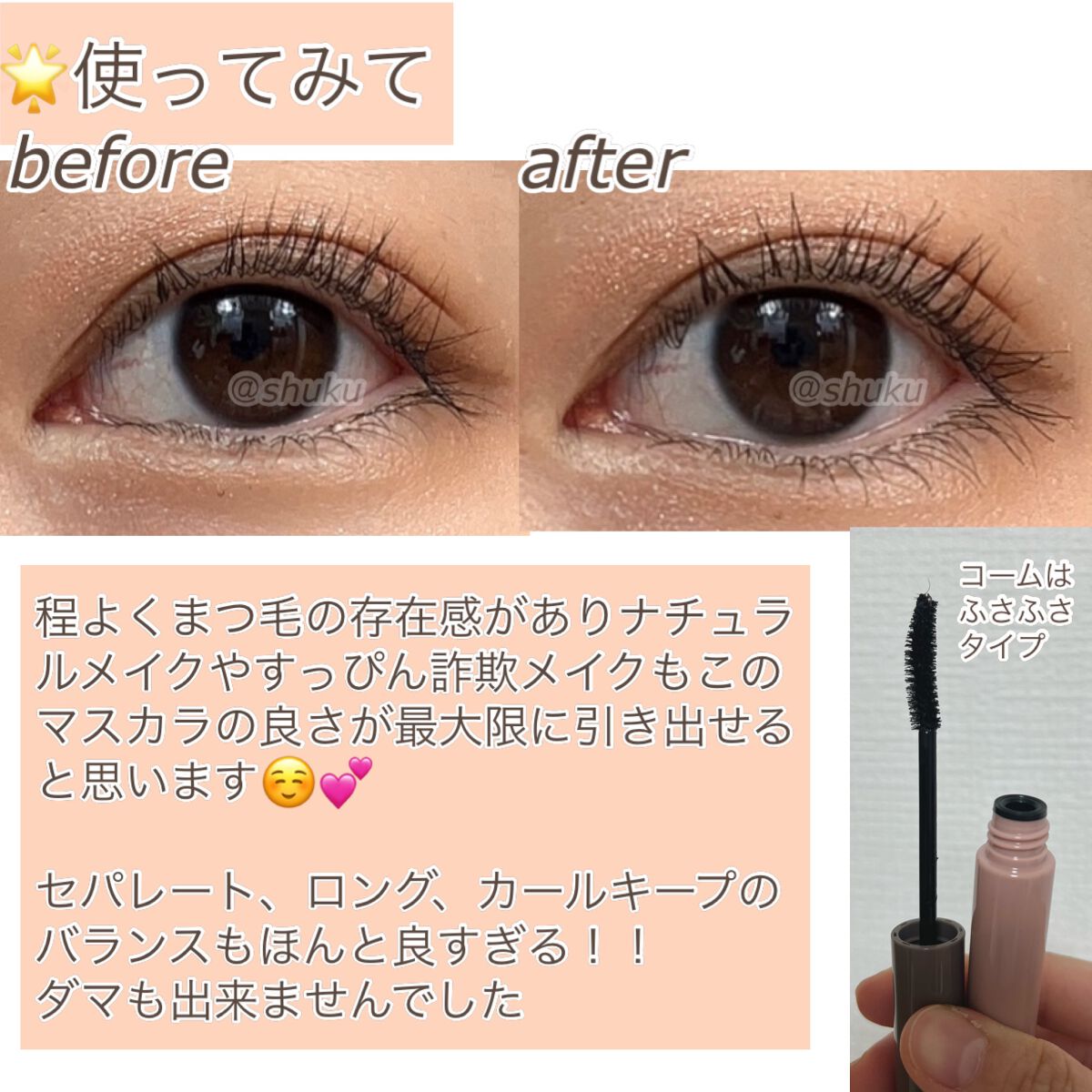ピメル うそつきマスカラ/pdc/マスカラを使ったクチコミ(3枚目)