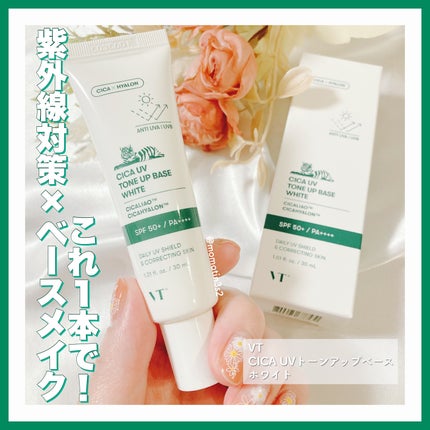CICA UVトーンアップベース ホワイト/VT/化粧下地を使ったクチコミ(1枚目)
