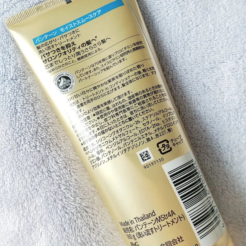 モイストスムースケア 洗い流すトリートメント /パンテーン/洗い流すヘアトリートメントを使ったクチコミ(2枚目)