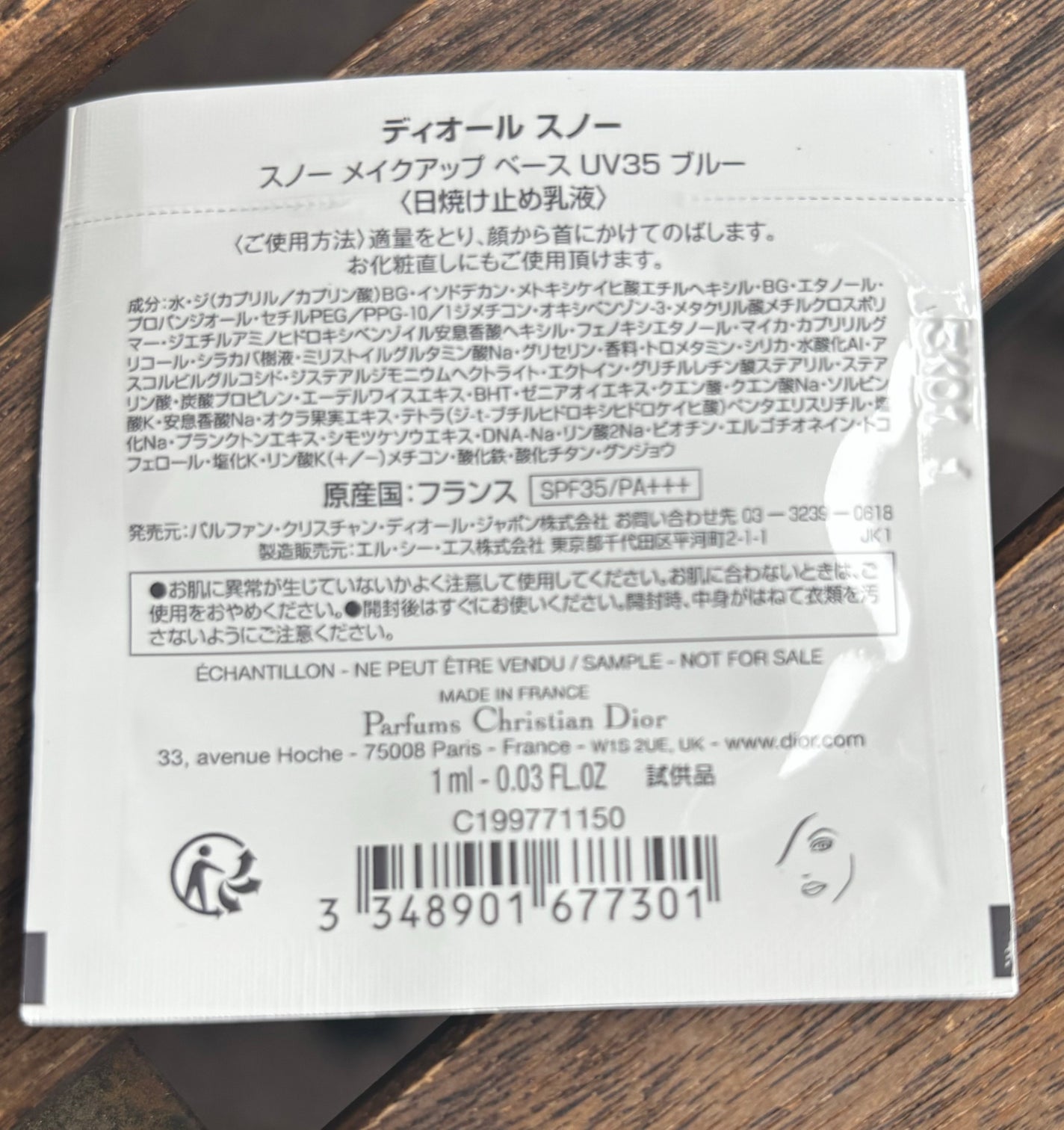 【旧】スノー メイクアップ ベース UV35 SPF35/PA+++/Dior/化粧下地を使ったクチコミ(2枚目)