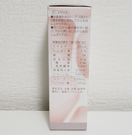 コラーゲンゼリー/オルビス/美容ドリンクを使ったクチコミ(8枚目)
