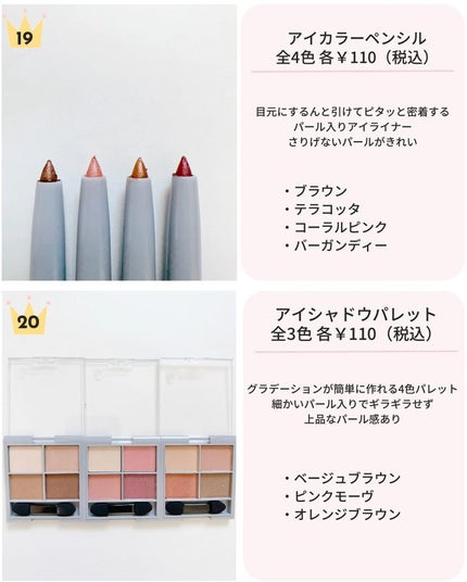 &. アイシャドウパレット/DAISO/アイシャドウパレットを使ったクチコミ(9枚目)