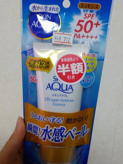 スキンアクア スキンアクア スーパーモイスチャーエッセンスのクチコミ「※2023年使用品
※旧品
日焼け止め (エッセンス)
・商品名
スキンアクア
スーパーモ.....」(1枚目)