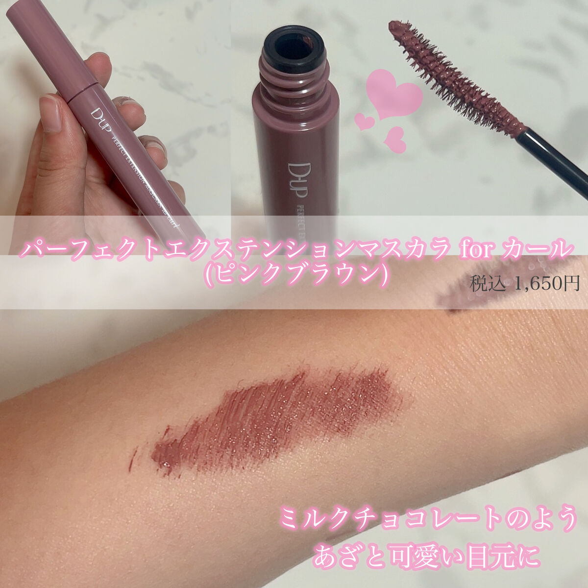 パーフェクトエクステンション マスカラ for カール/D-UP/マスカラを使ったクチコミ（3枚目）