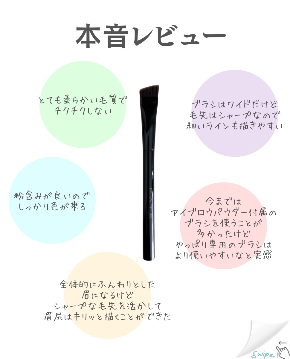 アイブロウブラシ/KATE/メイクブラシを使ったクチコミ（3枚目）