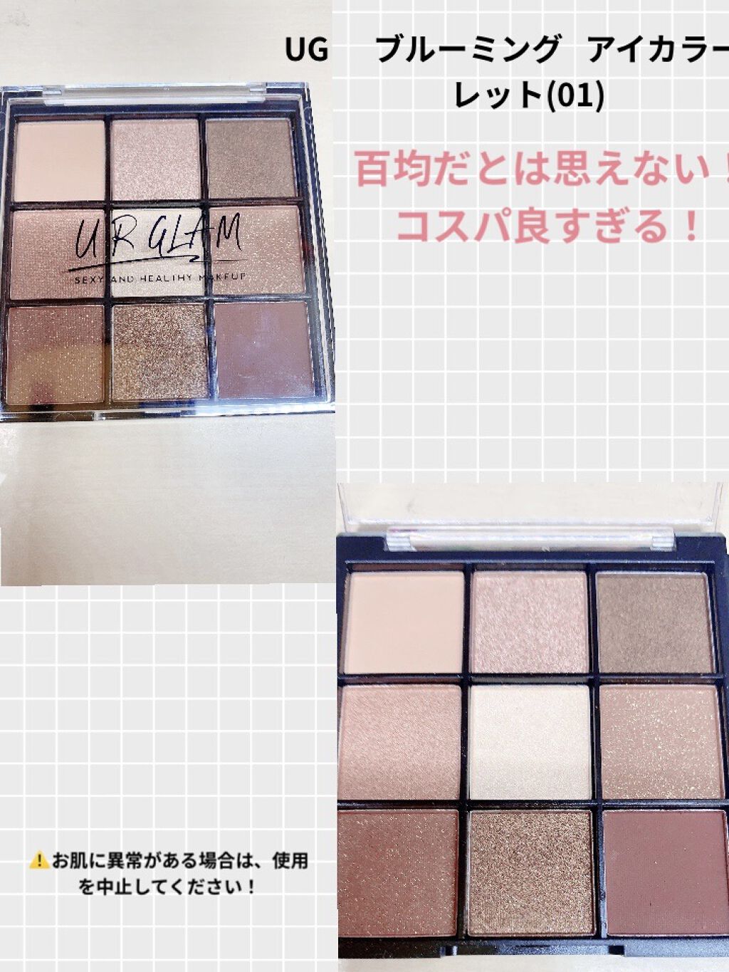 を使ったクチコミ（1枚目）