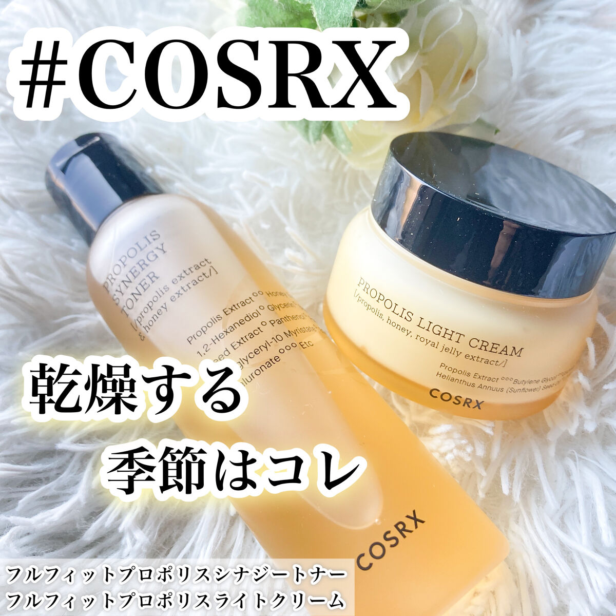 フルフィットプロポリスシナジートナー/COSRX/化粧水を使ったクチコミ（1枚目）
