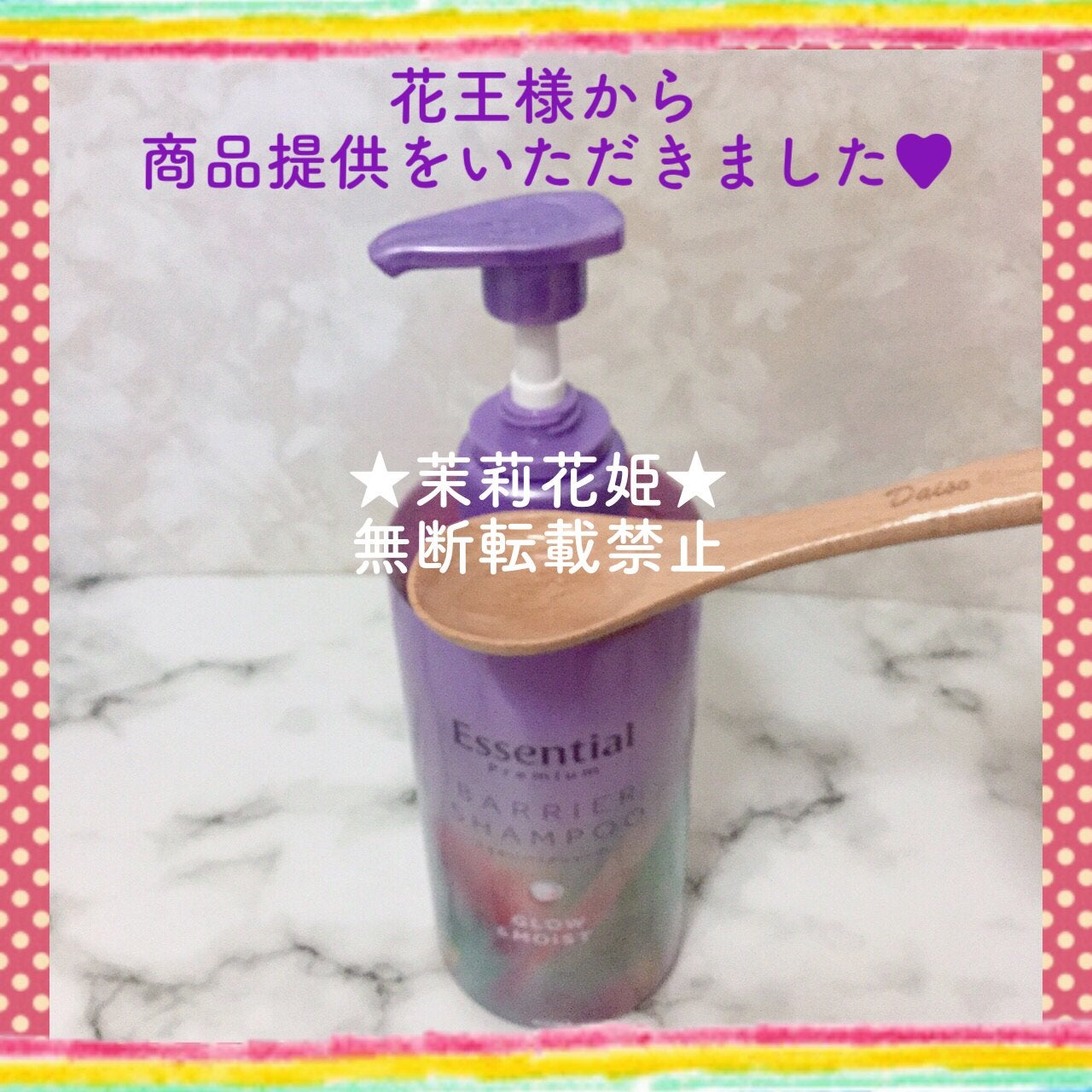 エッセンシャル プレミアム うるおいバリアシャンプー/コンディショナー グロウ&モイスト/エッセンシャル/市販シャンプーを使ったクチコミ(7枚目)