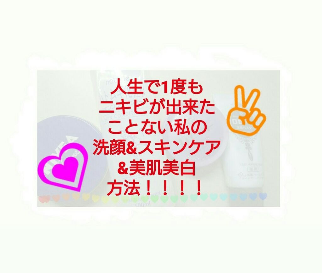 ロゼット洗顔パスタ アクネクリア/ロゼット/洗顔フォームを使ったクチコミ(1枚目)