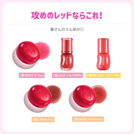 リップアンドチーク ブラーリープリンポット/fwee/口紅を使ったクチコミ(5枚目)