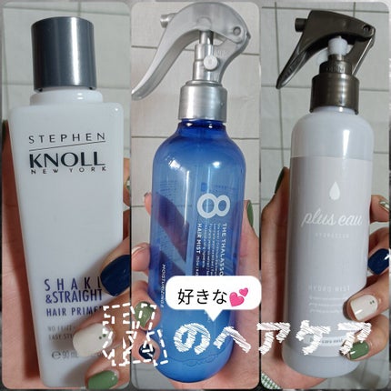 ハイドロミストN/plus eau/アウトバストリートメントを使ったクチコミ(1枚目)