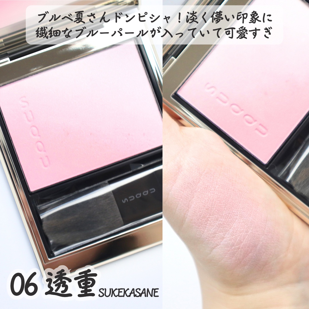 2024年夏新作パウダーチーク】ブラーリング カラー ブラッシュ｜SUQQU