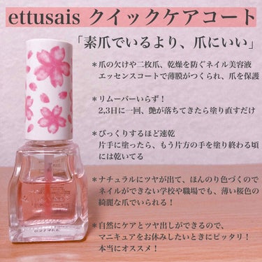 クイックケアコート/ettusais/ネイルオイル・トリートメントを使ったクチコミ（2枚目）