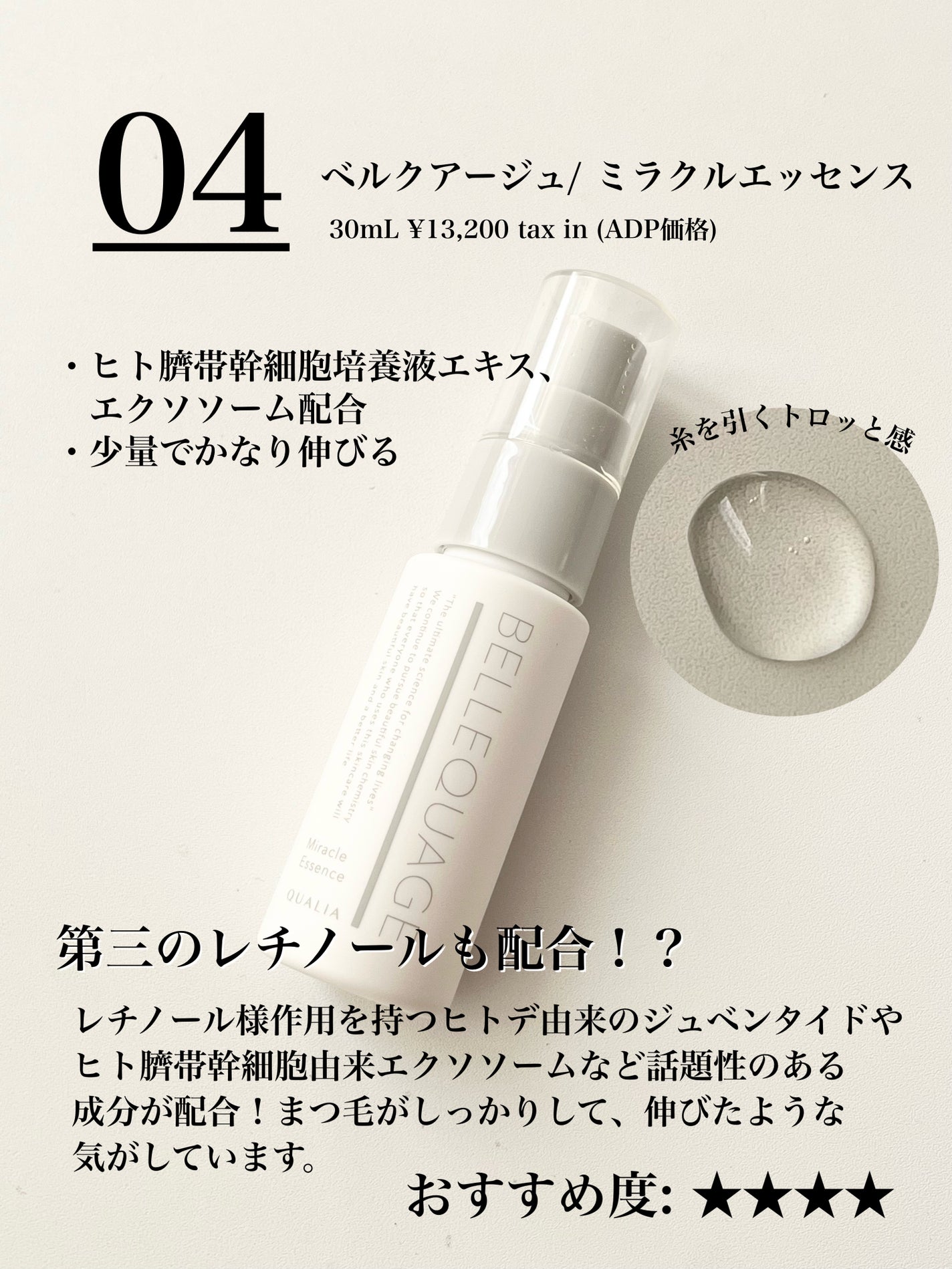 【みー 】QUALIA ベルクアージュ 美容液 30ml みー 】QUALIA ベルクアージュ 美容液 30ml ベルクアージュ