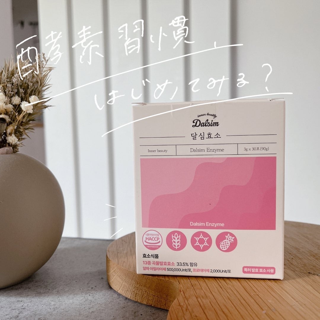 ダルシム酵素/ダルシム/酵素食品を使ったクチコミ(1枚目)