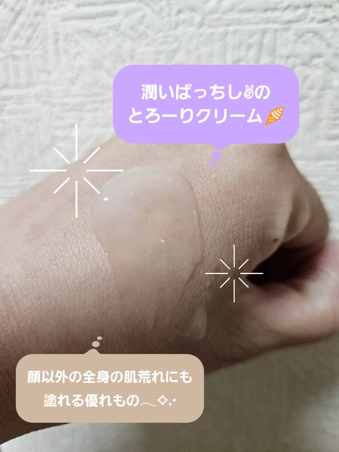 BnDヒップクリーム/BnD/バスト・ヒップケアを使ったクチコミ（3枚目）