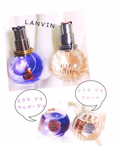 ランバン エクラ・ドゥ・アルページュ オード パルファム/LANVIN/香水(レディース)を使ったクチコミ（1枚目）