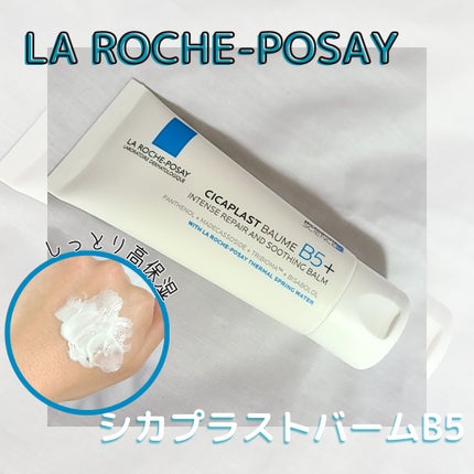 シカプラスト リペアクリーム B5+ /ラ ロッシュ ポゼ/フェイスクリームを使ったクチコミ(1枚目)