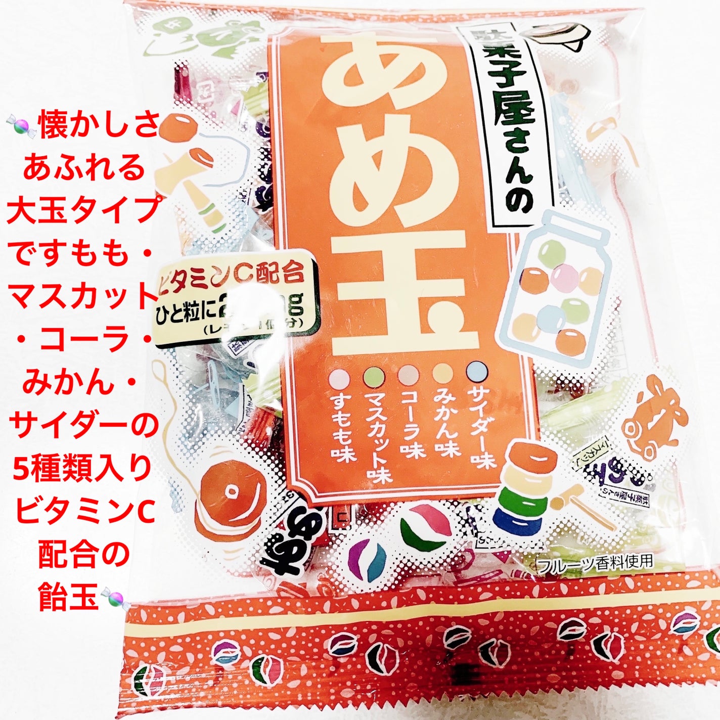 前ちゃん💙 on LIPS 「リボン 駄菓子屋さんのあめ玉🍬🍬 内容量:16個 税抜き100..」(1枚目)