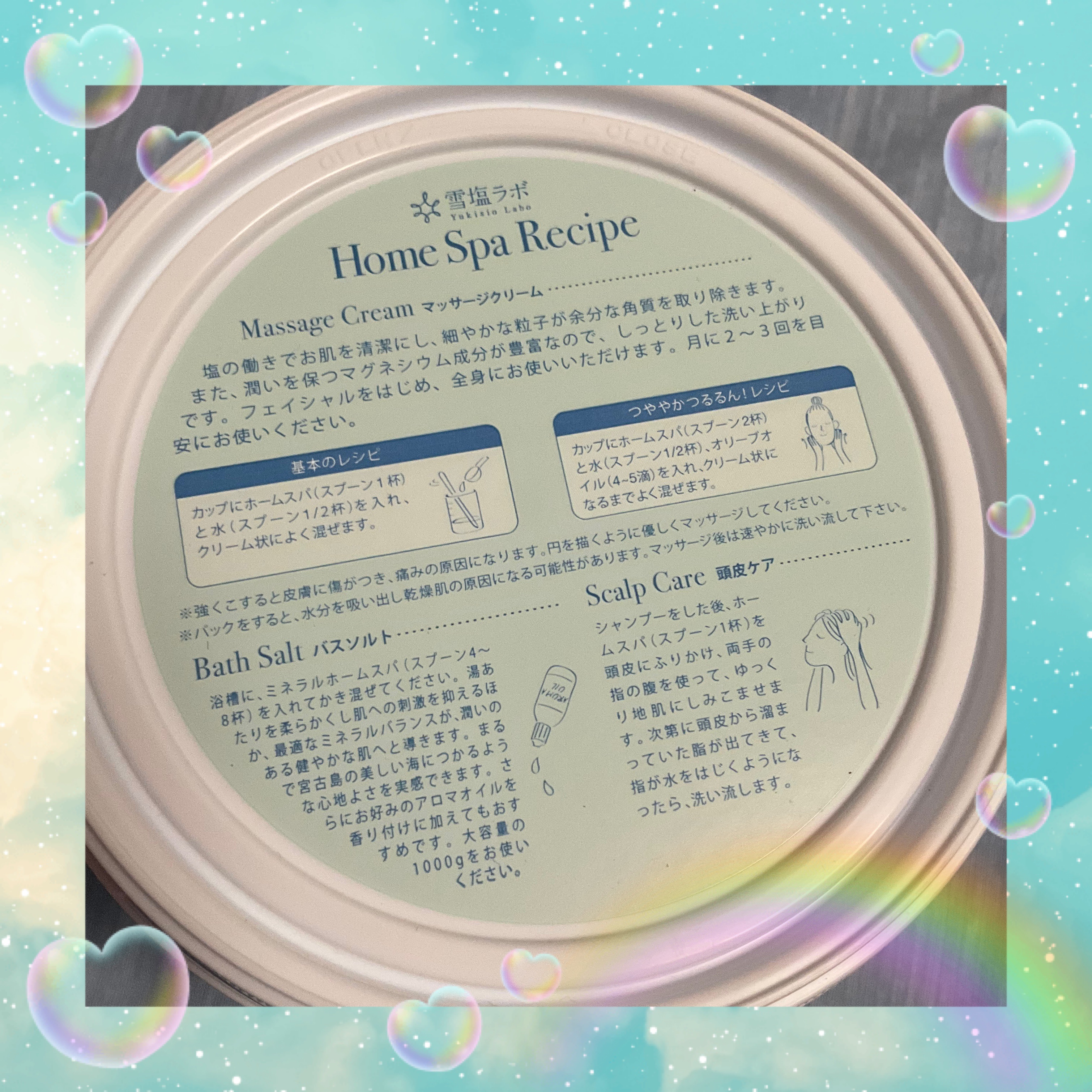 ミネラルソルトホームスパ/宮古島の雪塩/ボディスクラブを使ったクチコミ（2枚目）