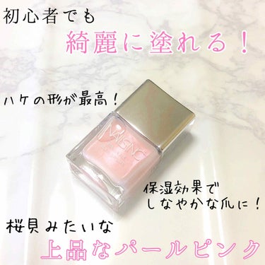 ケールの力で、オシャレしながら爪を丈夫に！
誰でも簡単に、キレイに仕上がる✨

nails inc.の
「ネイルケール ネイルブライト」
色は、チェルシー エンバンクメント ミュウズ。

・保湿効果バツ