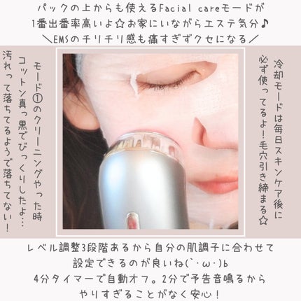 Sarlisi RF温冷美顔器/Sarlisi/美顔器・マッサージを使ったクチコミ(5枚目)