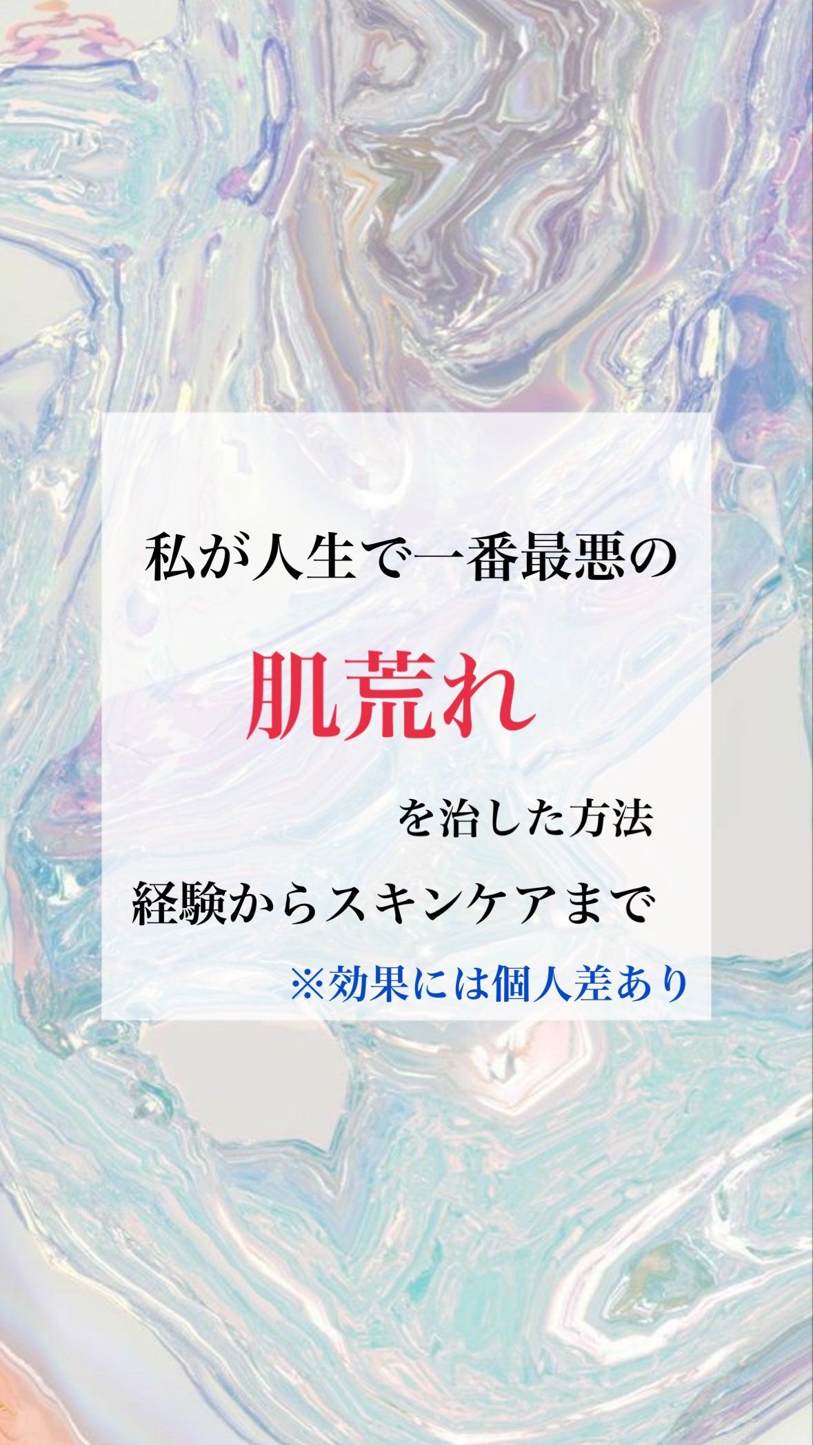 イドラビオ セラム/ビオデルマ/美容液を使ったクチコミ(1枚目)