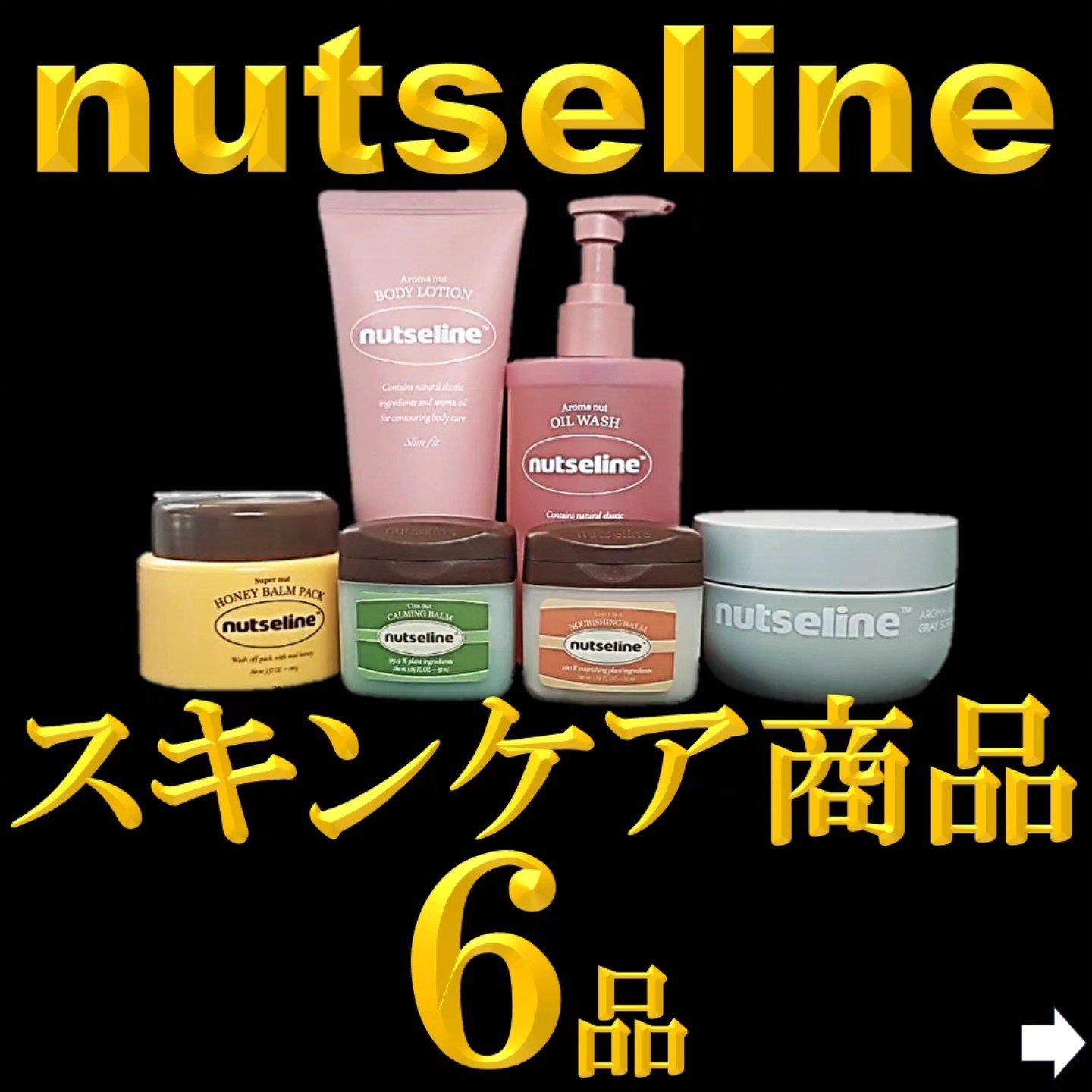 cica nut calming balm/ナッツセリン/フェイスバームを使ったクチコミ（1枚目）