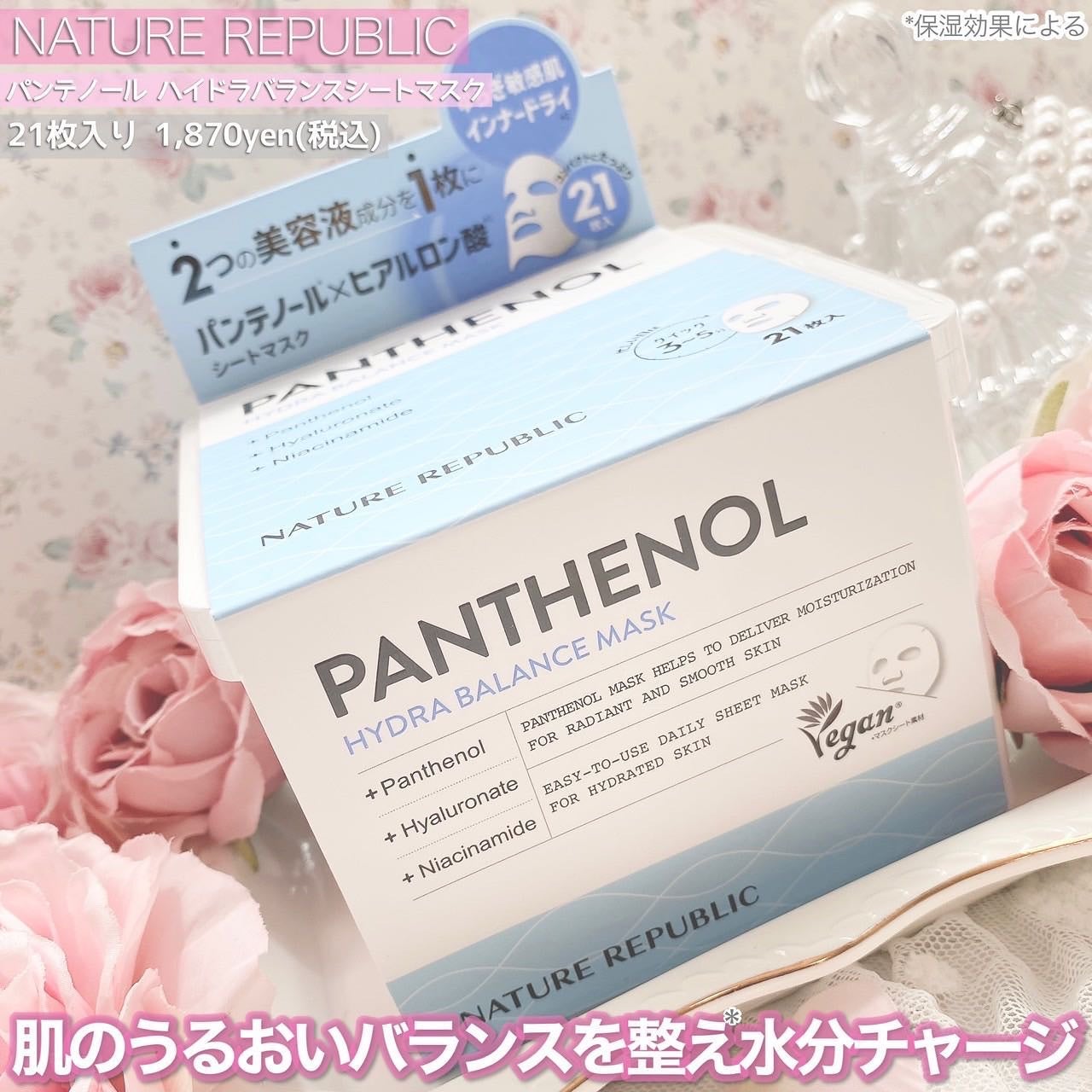 キューブマスク プロポリス/ネイチャーリパブリック/シートマスク・パックを使ったクチコミ(4枚目)