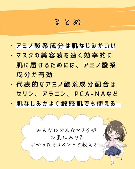 とまと村長@化粧品研究者 on LIPS 「←スキンケアマニアは要チェック!化粧品会社に勤めているとまと村..」(9枚目)