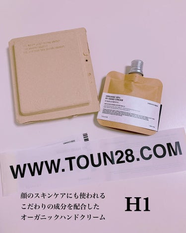 ORGANIC 69% H1 HAND CREAM/TOUN28/ハンドクリームを使ったクチコミ（2枚目）