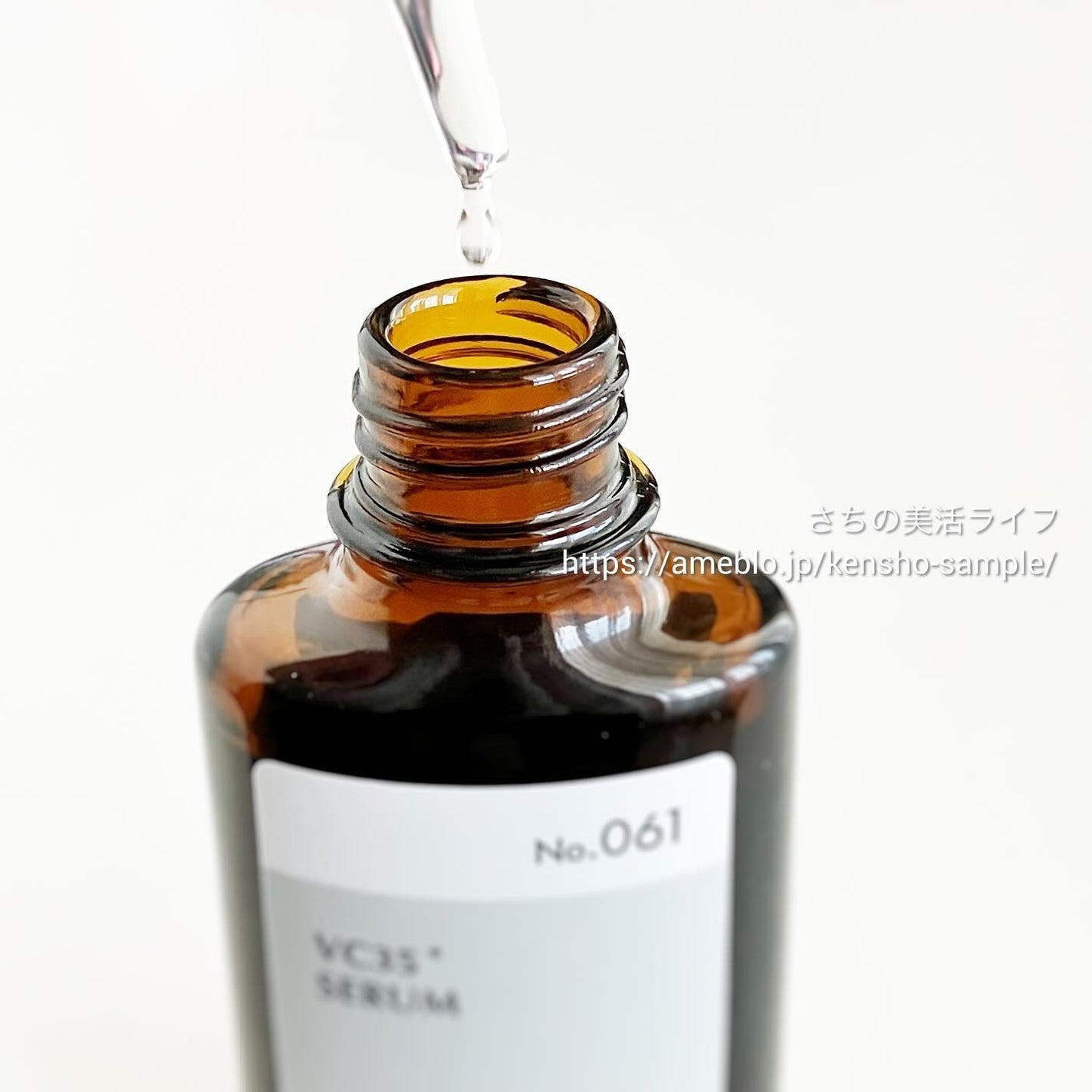 さち on LIPS 「ピュアビタミンC*1を35%配合の美容液キソピュアエッセンスP..」(3枚目)