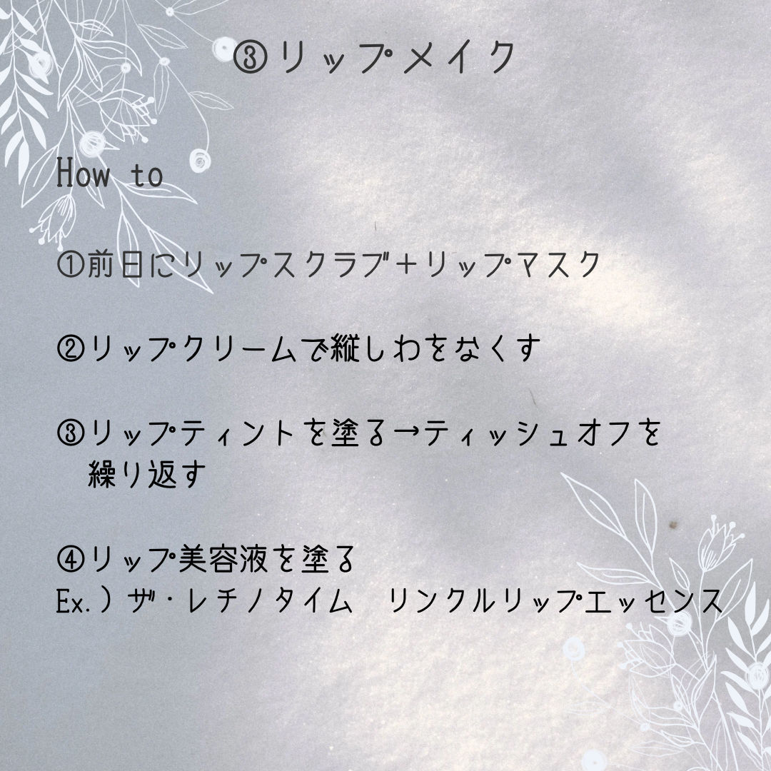 E on LIPS 「お出かけメイクのコツです!お直しができないことが多いので、崩れ..」(4枚目)