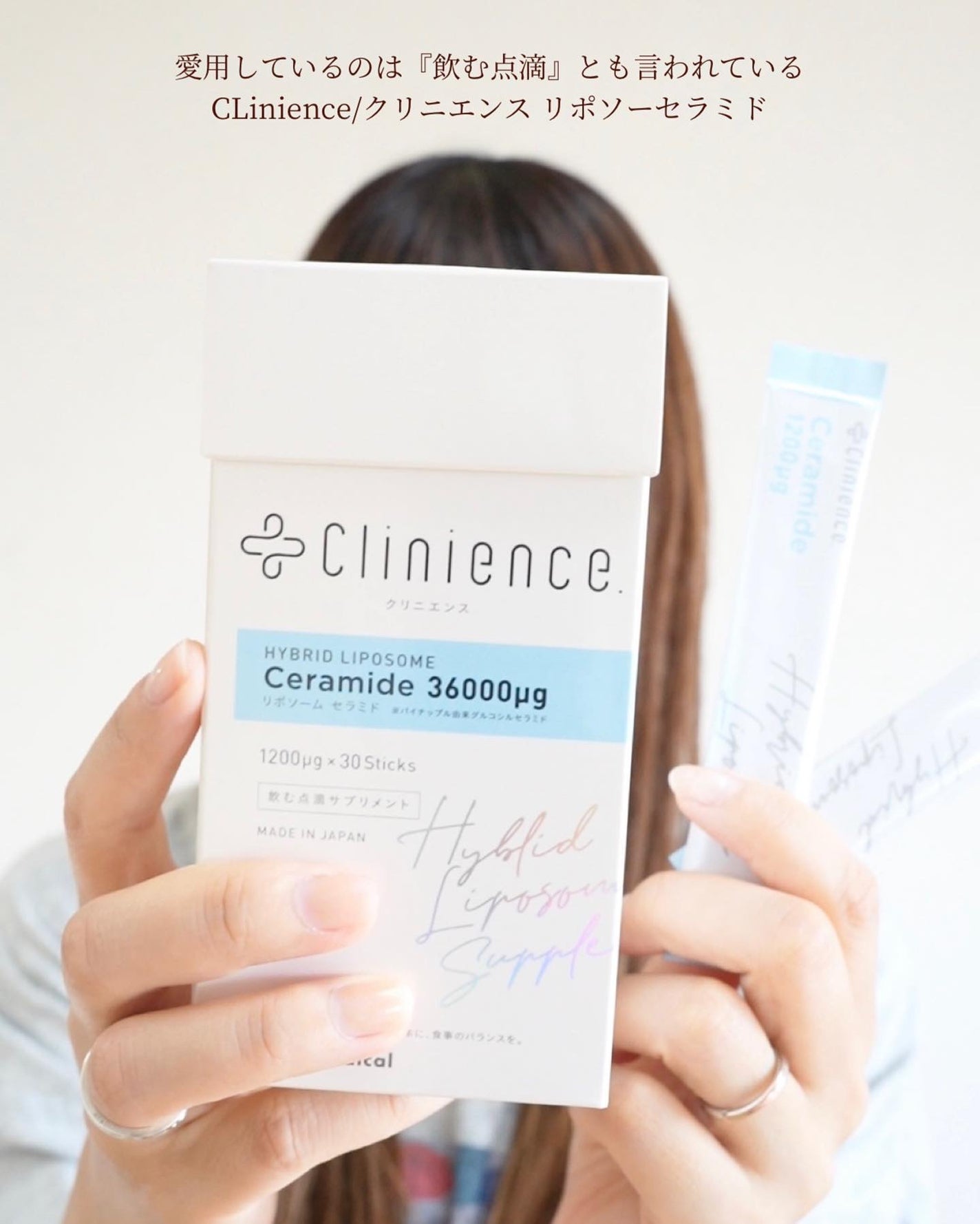 リポソームセラミド/Clinience/健康サプリメントを使ったクチコミ(4枚目)