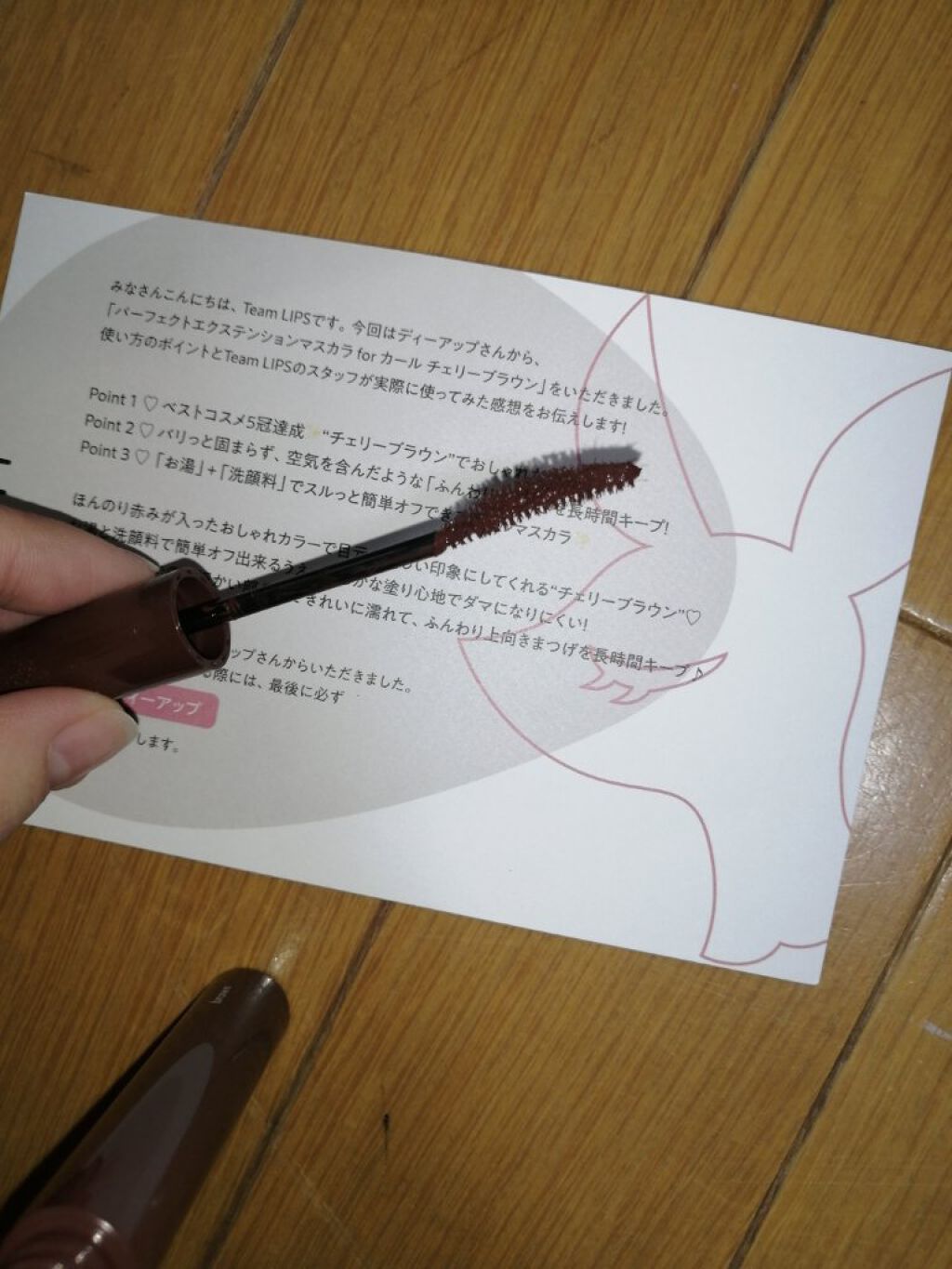 パーフェクトエクステンション マスカラ for カール/D-UP/マスカラを使ったクチコミ（3枚目）