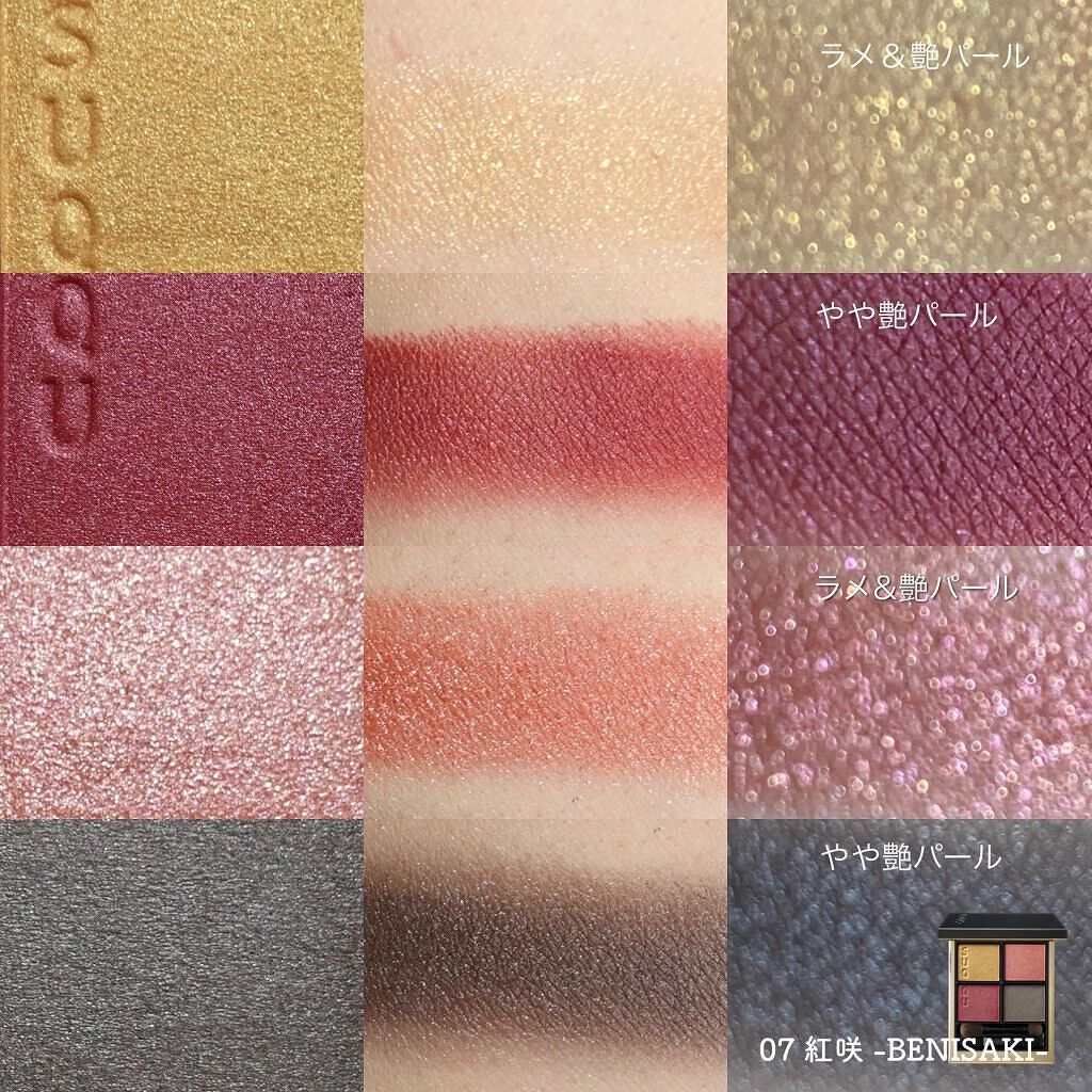 talico on LIPS 「SUQQU2022春新色は攻めた春カラー🎨✨攻めた配色では珍..」(2枚目)